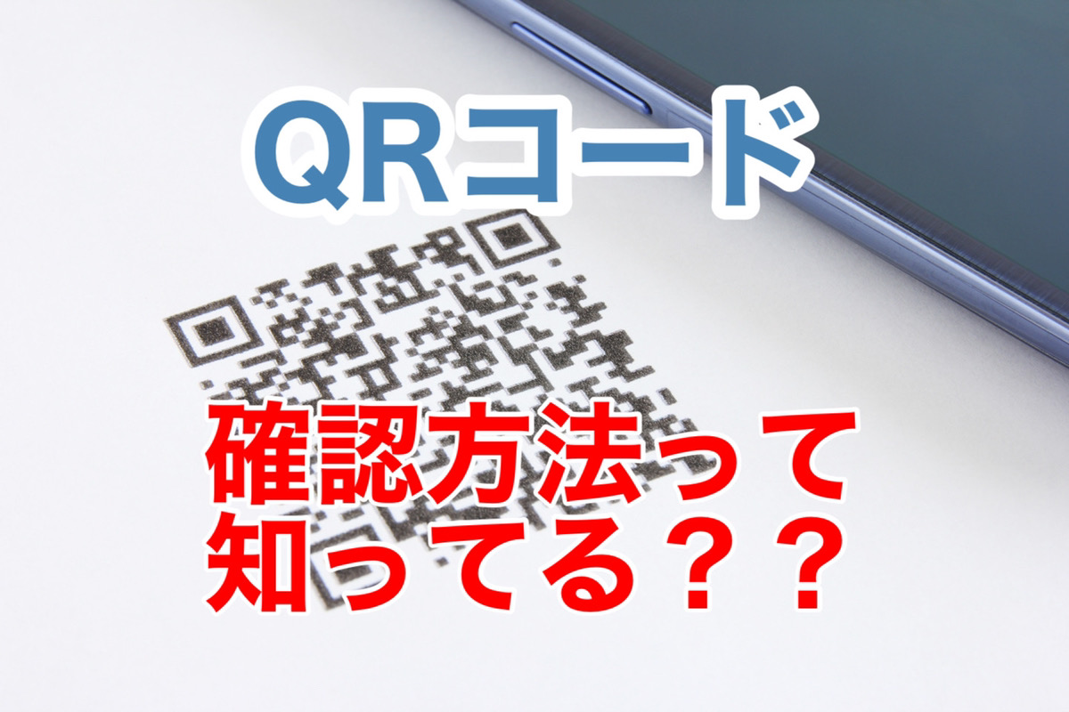 Line公式アカウントの Qrコード の確認方法と使い方 フレクサtimes